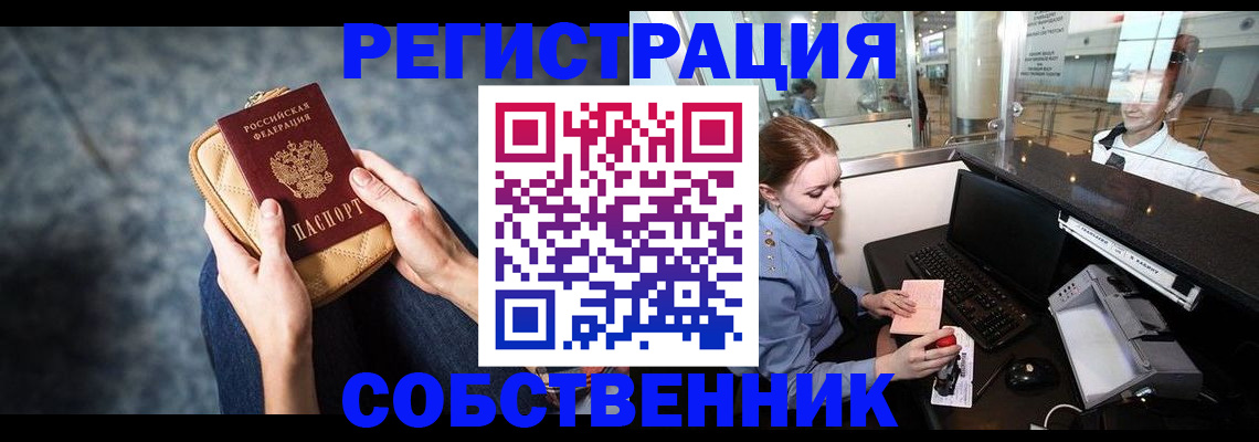 миграционный учет в Новомосковске