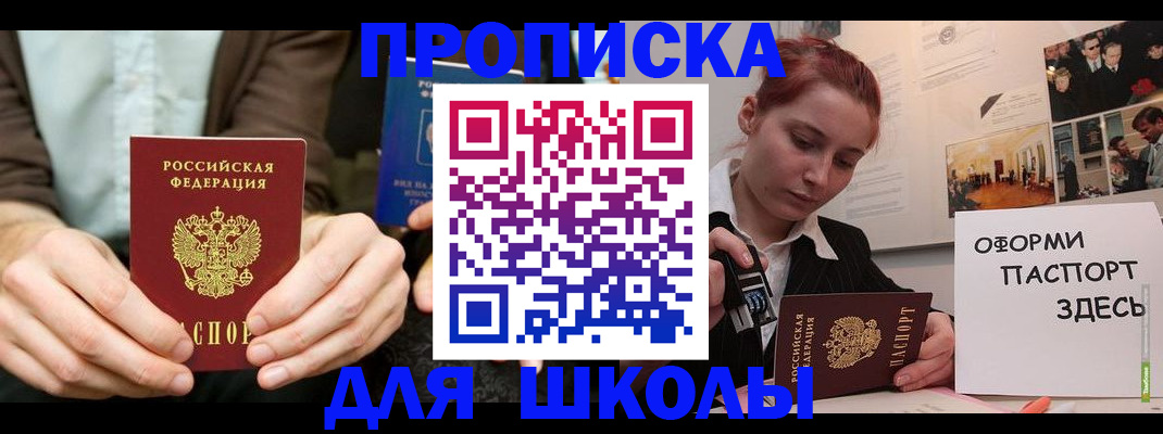 найти адрес прописки в Новомосковске
