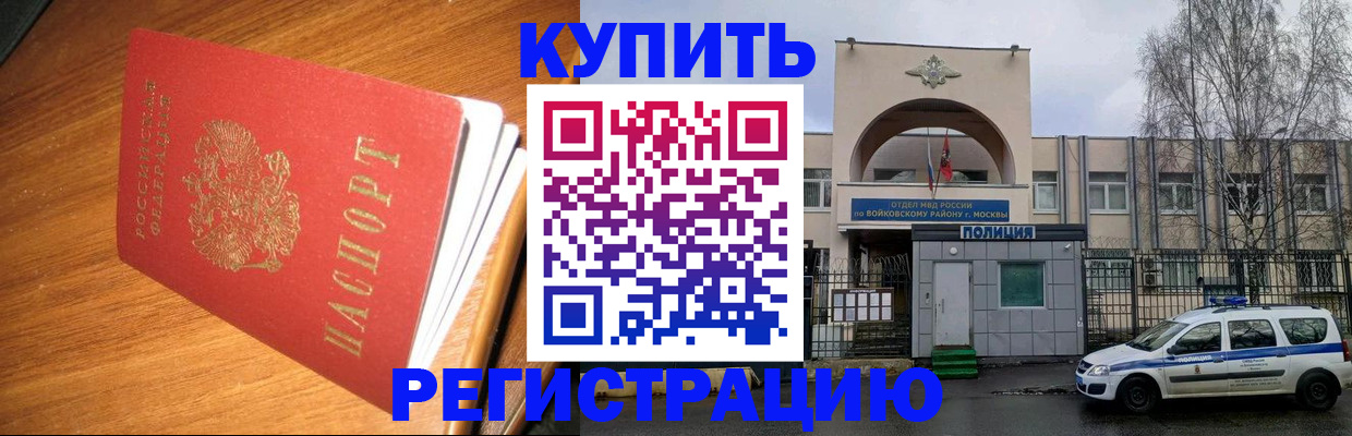 временная регистрация в квартире в Новомосковске