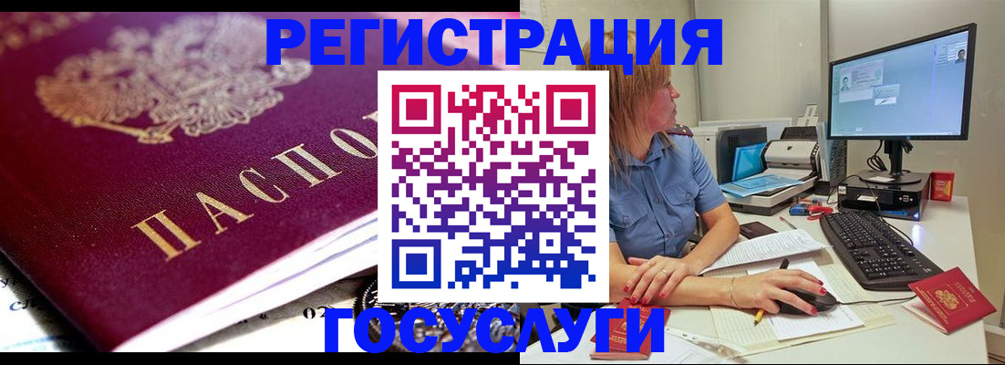 временная регистрация надежно в Новомосковске